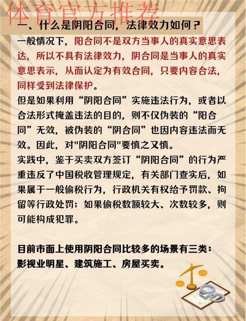 加强俱乐部人员管理 严厉查处“阴阳合同” 加强俱乐部人员管理 严厉查处“阴阳合同”